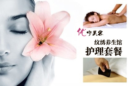 優(yōu)寧美容養(yǎng)生【0.4折】——西安生活服務(wù)團(tuán)購(gòu)新風(fēng)尚，盡在360團(tuán)購(gòu)導(dǎo)航