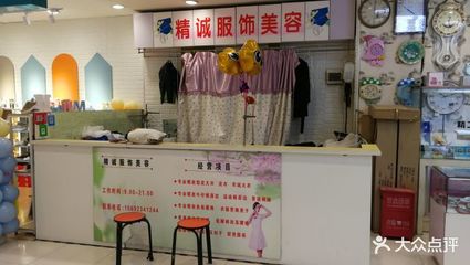 大姐的執(zhí)著 精誠(chéng)改衣服里的匠心青島生活服務(wù)與生活美容共織溫情之網(wǎng)
